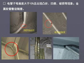 建筑安裝工程質(zhì)量通病與防治措施——機(jī)電安裝部分